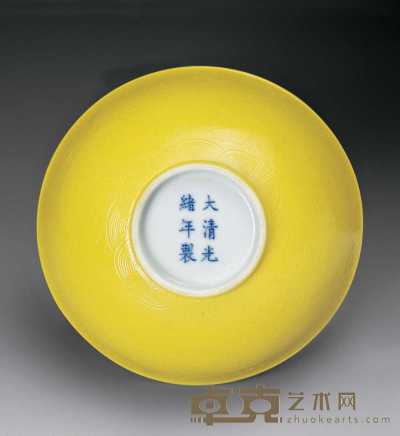 清光绪 柠檬黄釉暗刻海水龙纹碗 15.1cm